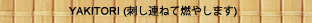 Yakitori