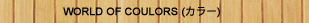 World of coulors